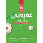 عربي